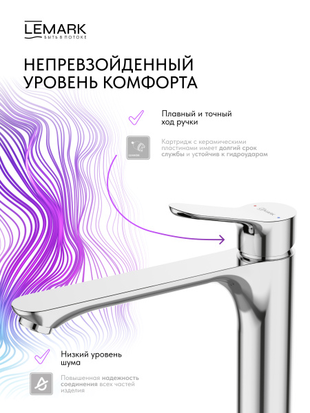 Смеситель для раковины Lemark Siberia LMF-7015B-C хром
