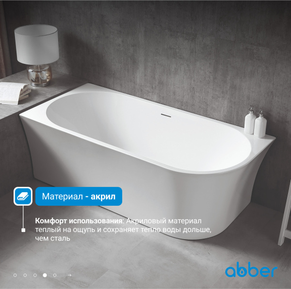Акриловая ванна Abber  AB9257-1.5 L 150x80