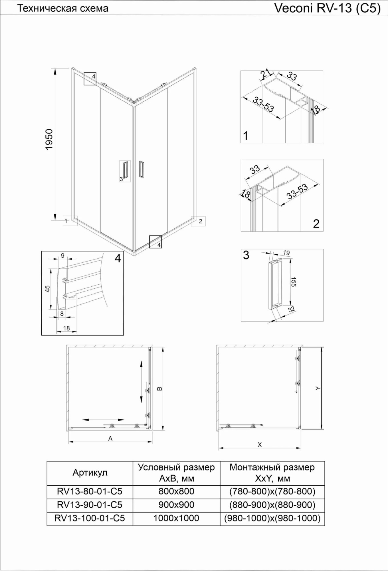 Душевой угол Veconi Rovigo RV13-120-01-C5 квадратный 120x120 стекла прозрачные, профиль черный