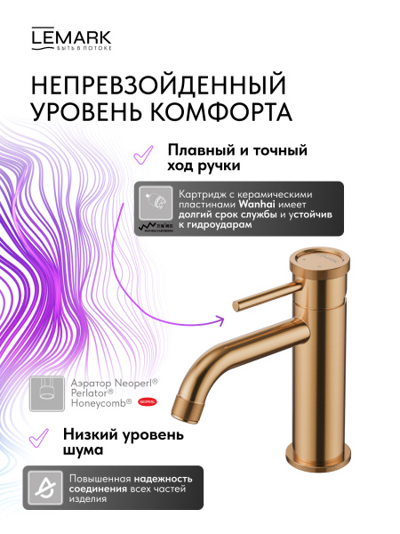 Смеситель для раковины Lemark Zenith LMF-1612S-BRRGN брашированное розовое золото