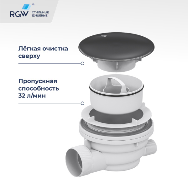 Сифон для душевых поддонов RGW Velplex QYD-01 39241101-02 пластик графит