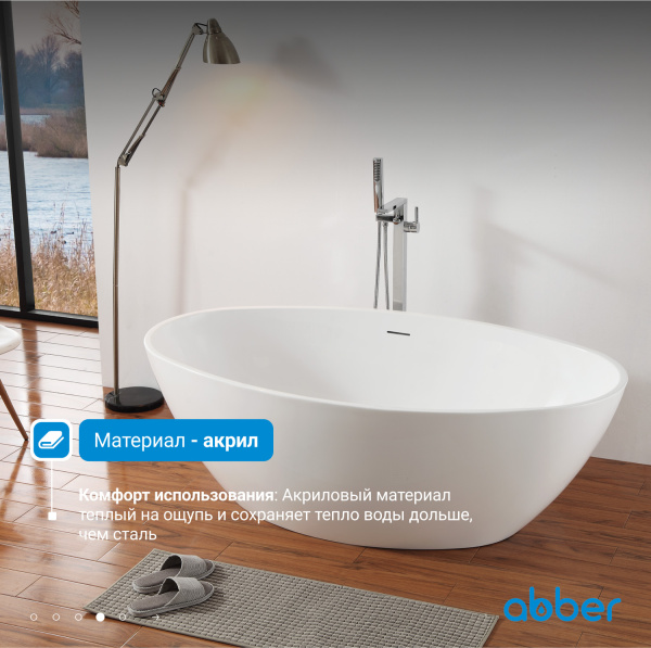 Акриловая ванна Abber  AB9249-1.7 175x100