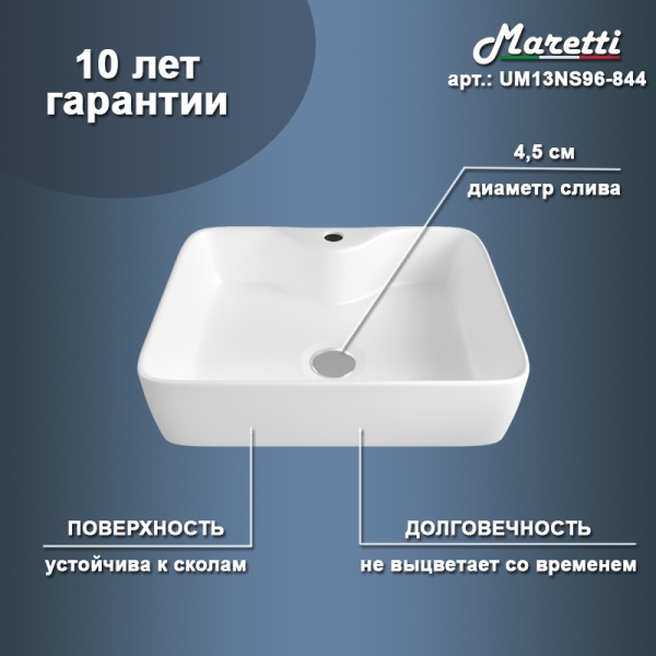 Раковина накладная прямоугольная Maretti Umbria UM13NS96-844 фарфор цвет белый