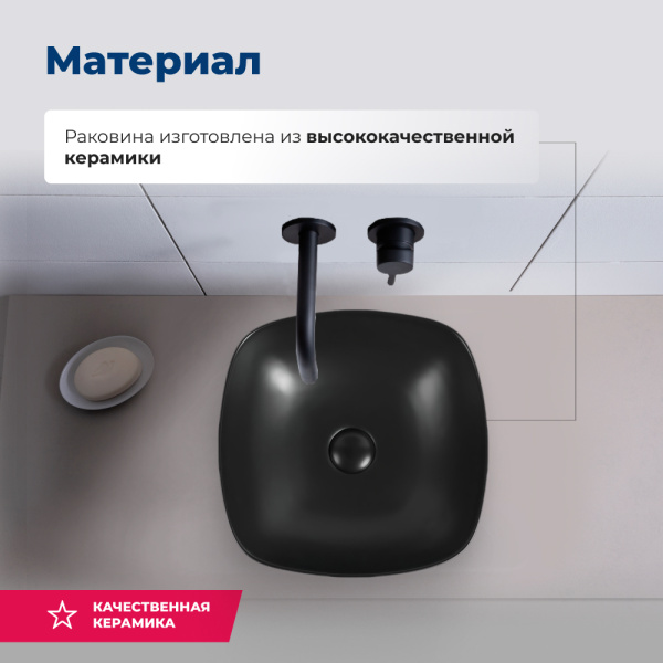 Раковина накладная прямоугольная Aquanet Trend TREND-1-MB керамика цвет черный матовый