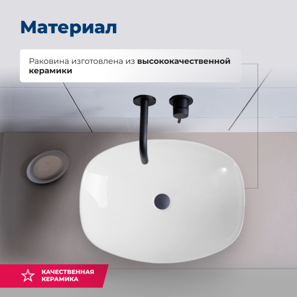 Раковина накладная прямоугольная Aquanet Fine FINE-1 керамика цвет белый