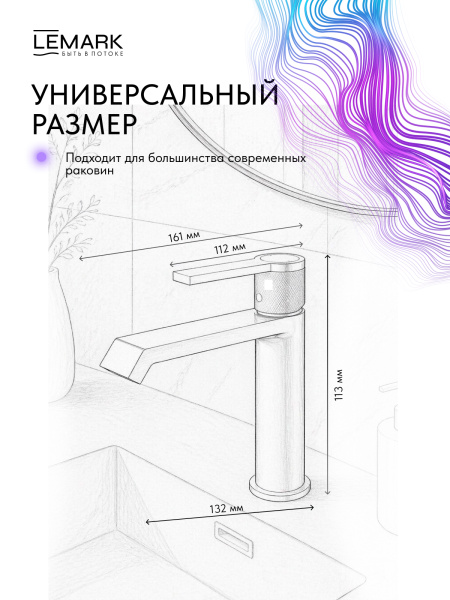 Смеситель для раковины Lemark Onegin LMF-8512B-BRG брашированное золото