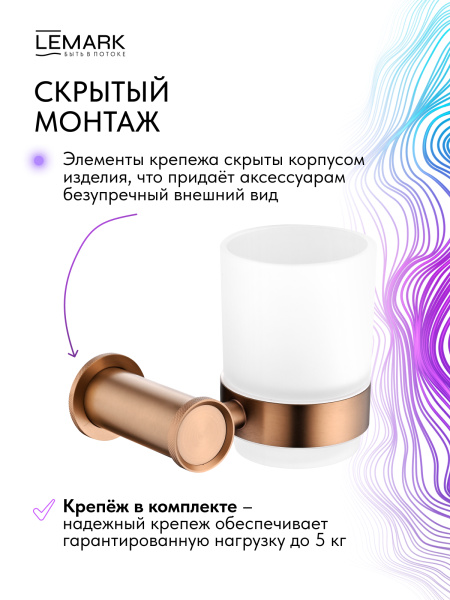 Стакан для зубных щеток Lemark Zenith LMA-1635S-BRRG настенный цвет брашированное розовое золото