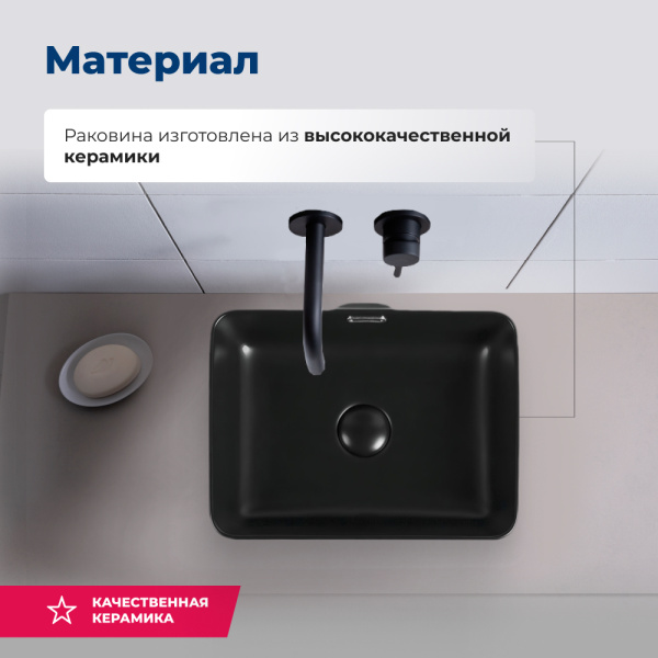Раковина накладная прямоугольная Aquanet Perfect PERFECT-1-MB керамика цвет черный матовый