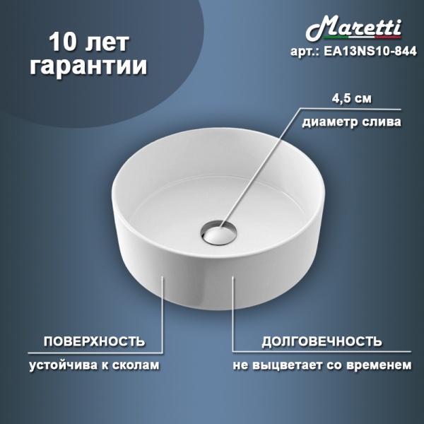 Раковина накладная круглая Maretti Elena EA13NS10-844 фарфор цвет белый