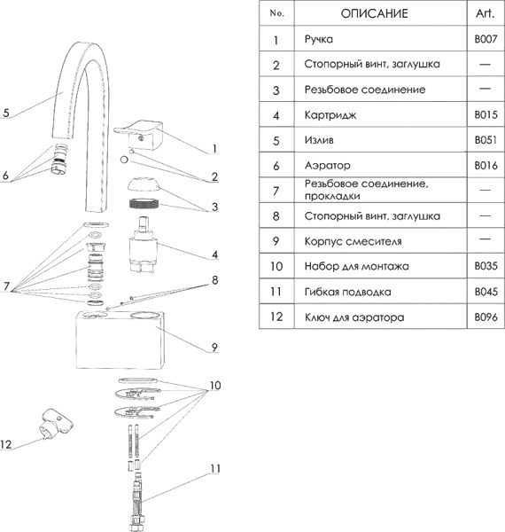 Смеситель для кухни Wasserkraft Aller 1067 без подключения к фильтру хром