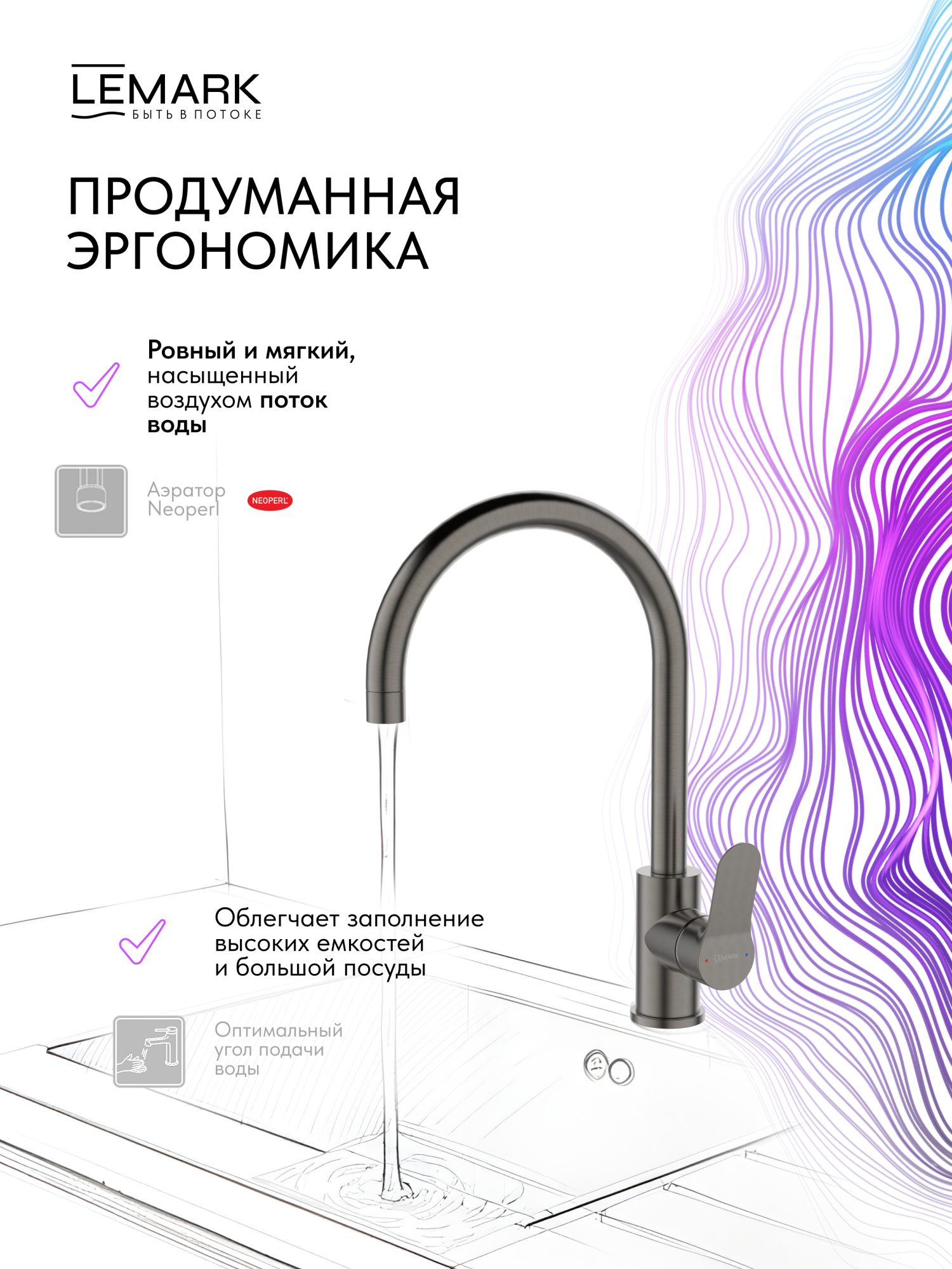 Смеситель для кухни Lemark Siberia LMF-7072B-GM без подключения к фильтру графит