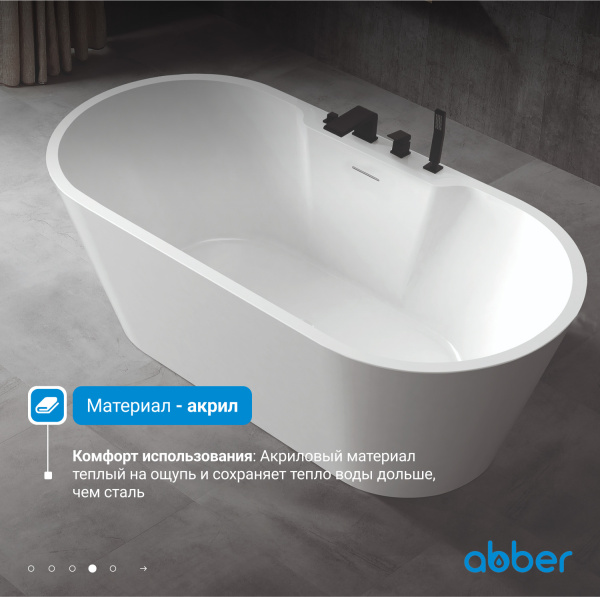Акриловая ванна Abber  AB9299-1.6 160x80