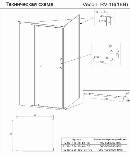 Душевой угол Veconi  RV18-80-01-C6 80x80 стекла прозрачные, профиль хром