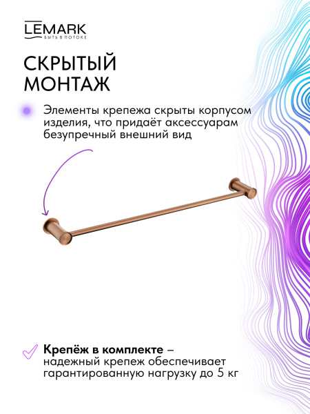 Полотенцедержатель Lemark Zenith LMA-1613S-BRRG настенный брашированное розовое золото