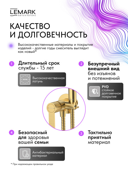 Гигиенический душ Lemark Onegin LMF-8558B-BRG встраиваемый в стену брашированное золото