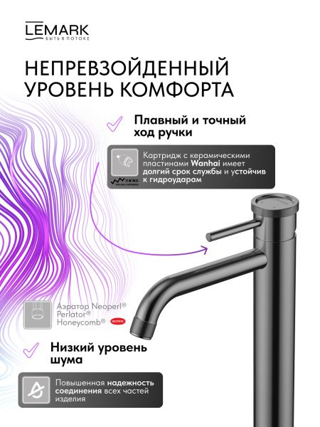 Смеситель для раковины Lemark Zenith LMF-1615S-BRGMN графит