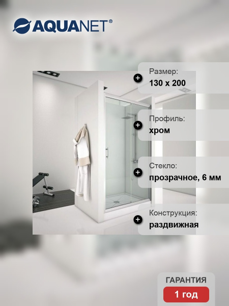 Душевая дверь Aquanet Alfa NAA6121 273611 160 см стекла прозрачные, профиль хром
