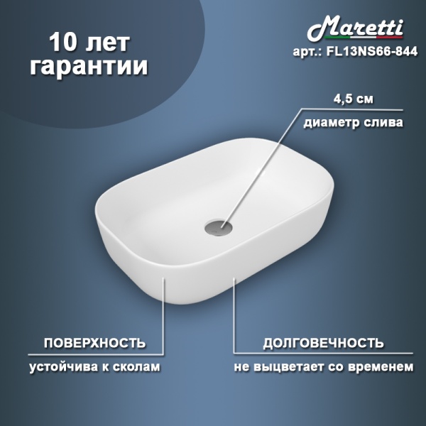 Раковина накладная прямоугольная Maretti Florenza FL13NS66-844 фарфор цвет белый