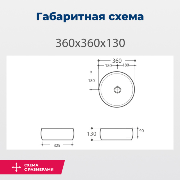 Раковина накладная круглая Aquanet Round ROUND-1-MB керамика цвет черный матовый