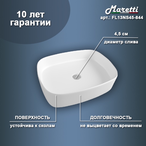 Раковина накладная прямоугольная Maretti Florenza FL13NS45-844 фарфор цвет белый