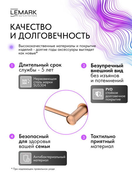 Держатель для туалетной бумаги Lemark Zenith LMA-1623S-BRRG настенный брашированное светлое золото