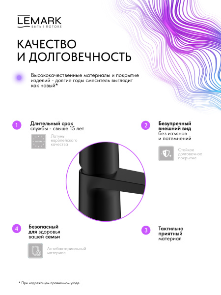 Смеситель для раковины Lemark Ladoga LMF-0712B-BL черный матовый