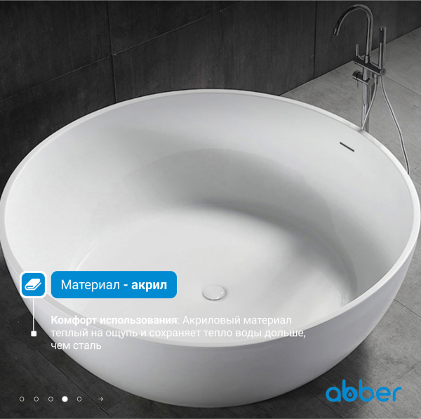 Акриловая ванна Abber  AB9279 150x150