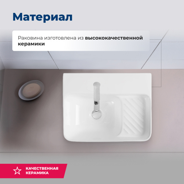 Раковина накладная прямоугольная Aquanet Comfort 00326027 керамика цвет белый