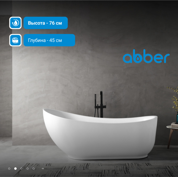 Акриловая ванна Abber  AB9288 180x90