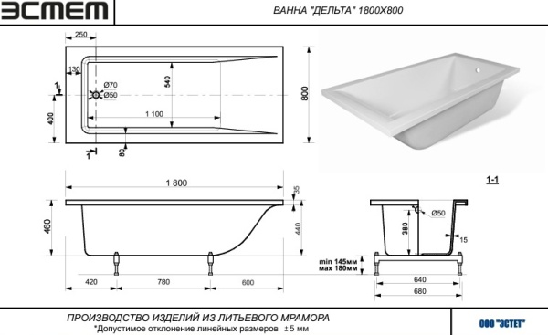 Ванна из литьевого мрамора Эстет Дельта ФР-00000669 180x80