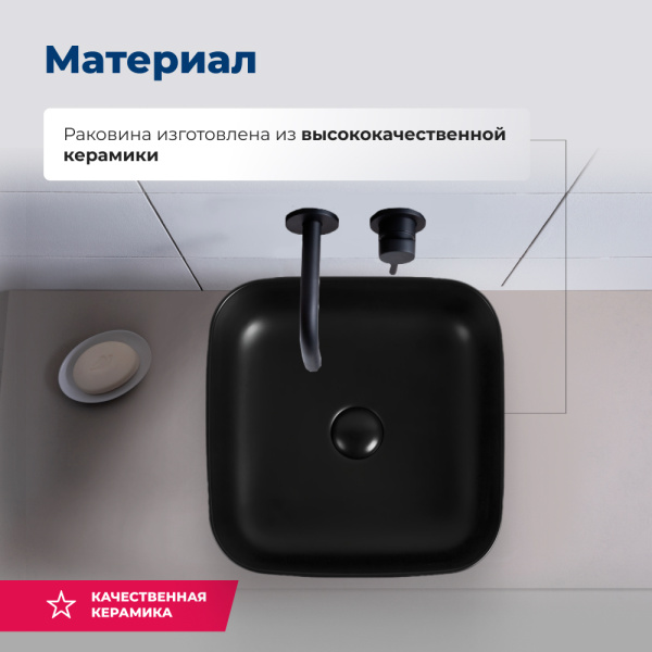 Раковина накладная квадратная  Aquanet City CITY-1-MB керамика цвет черыный