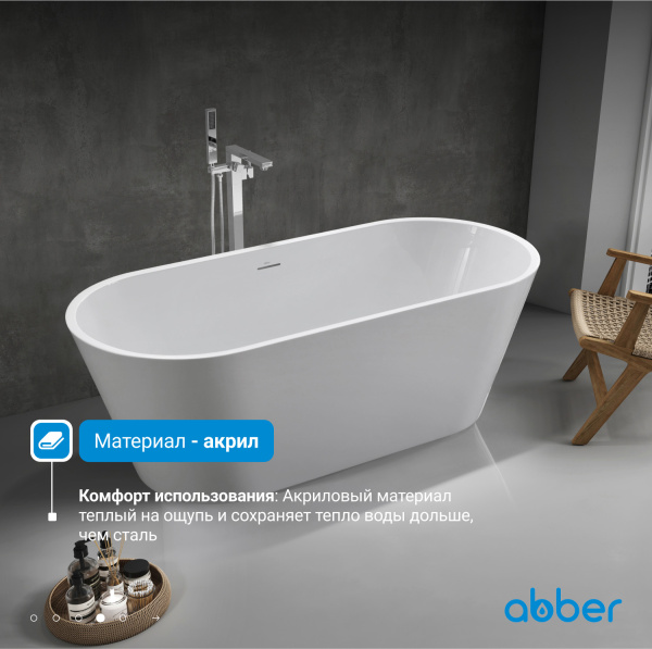 Акриловая ванна Abber  AB9268-1.7 170x75