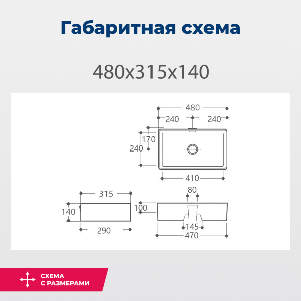 Раковина накладная прямоугольная Aquanet Perfect PERFECT-2-MB керамика цвет черный матовый