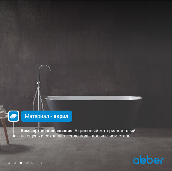 Акриловая ванна Abber  AB9216-1.7MB 170x80