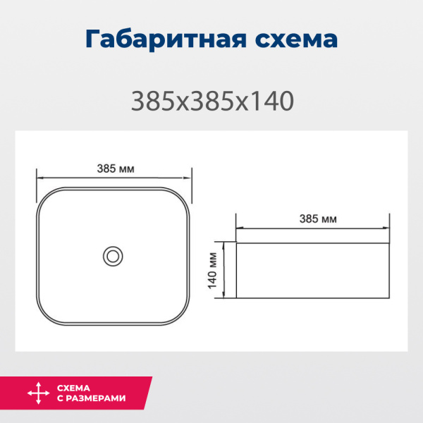Раковина накладная квадратная  Aquanet City CITY-1-MB керамика цвет черыный
