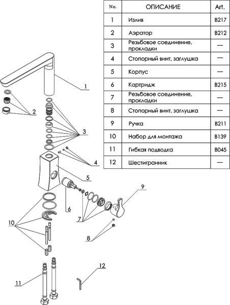 Смеситель для кухни Wasserkraft Berkel 4807 без подключения к фильтру хром