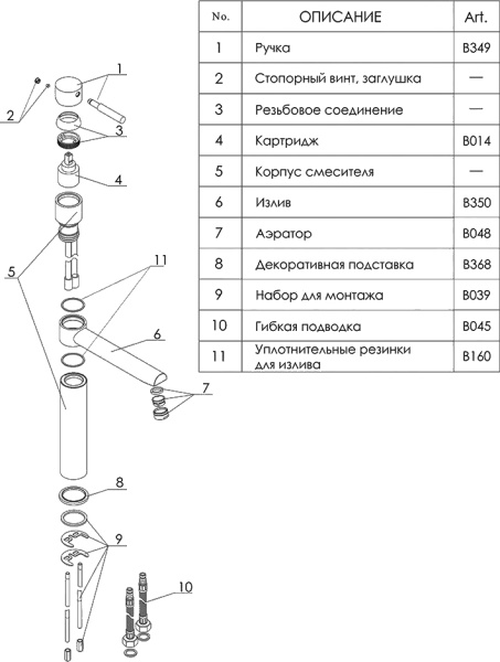 Смеситель для кухни Wasserkraft  A8137 без подключения к фильтру светлая бронза