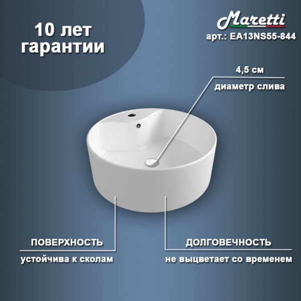 Раковина Maretti Elena EA13NS55-844 накладная цвет белый