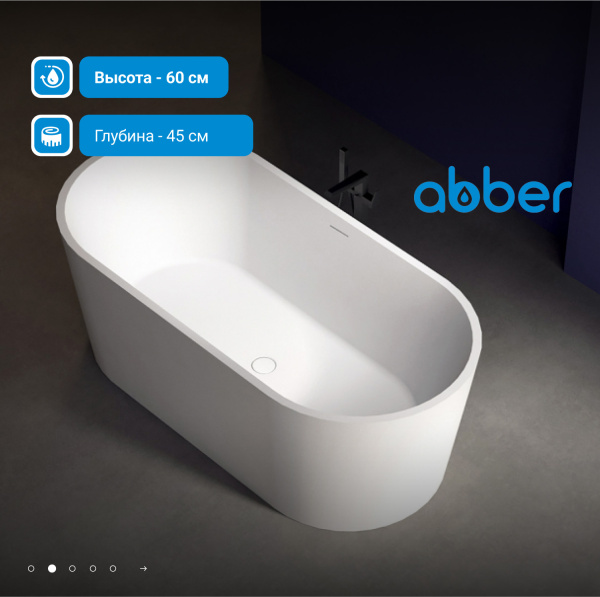 Акриловая ванна Abber  AB9209MW 170x80