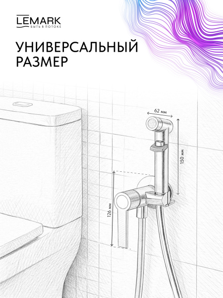 Гигиенический душ Lemark Onegin LMF-8558B-BRG встраиваемый в стену брашированное золото