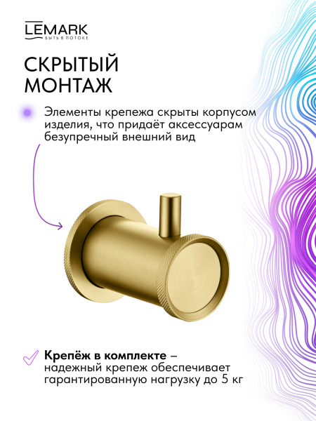 Крючок Lemark Zenith LMA-1611S-BRG настенный брашированное золото