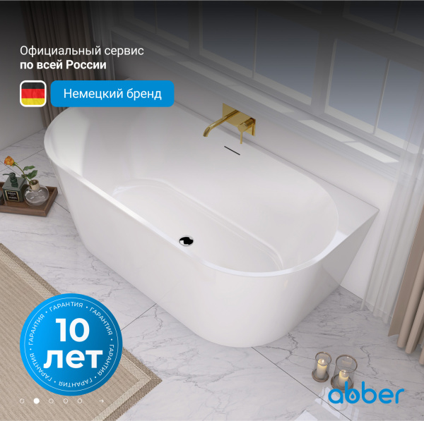 Акриловая ванна Abber  AB9216-1.3 130x70