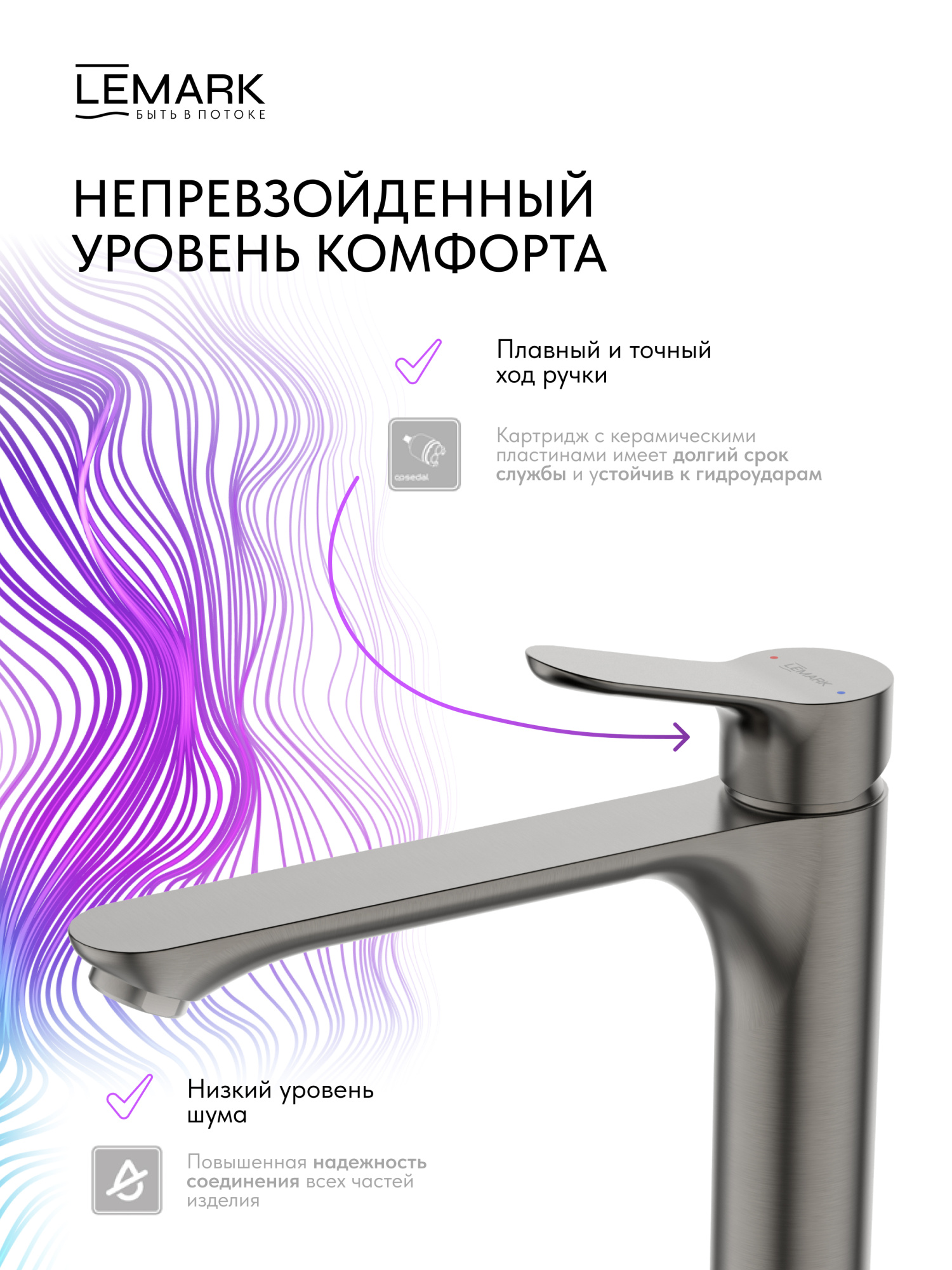 Смеситель для раковины Lemark Siberia LMF-7015B-GM графит