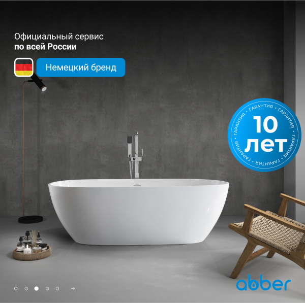 Акриловая ванна Abber  AB9263-1.8 180x80