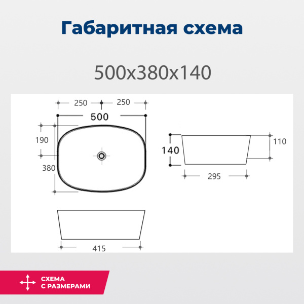 Раковина накладная прямоугольная Aquanet Fine FINE-1 керамика цвет белый