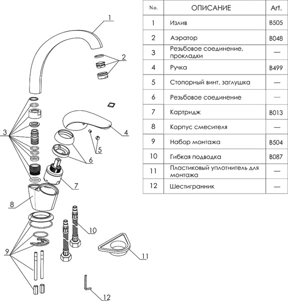 Смеситель для кухни Wasserkraft Rossel 2807 без подключения к фильтру хром