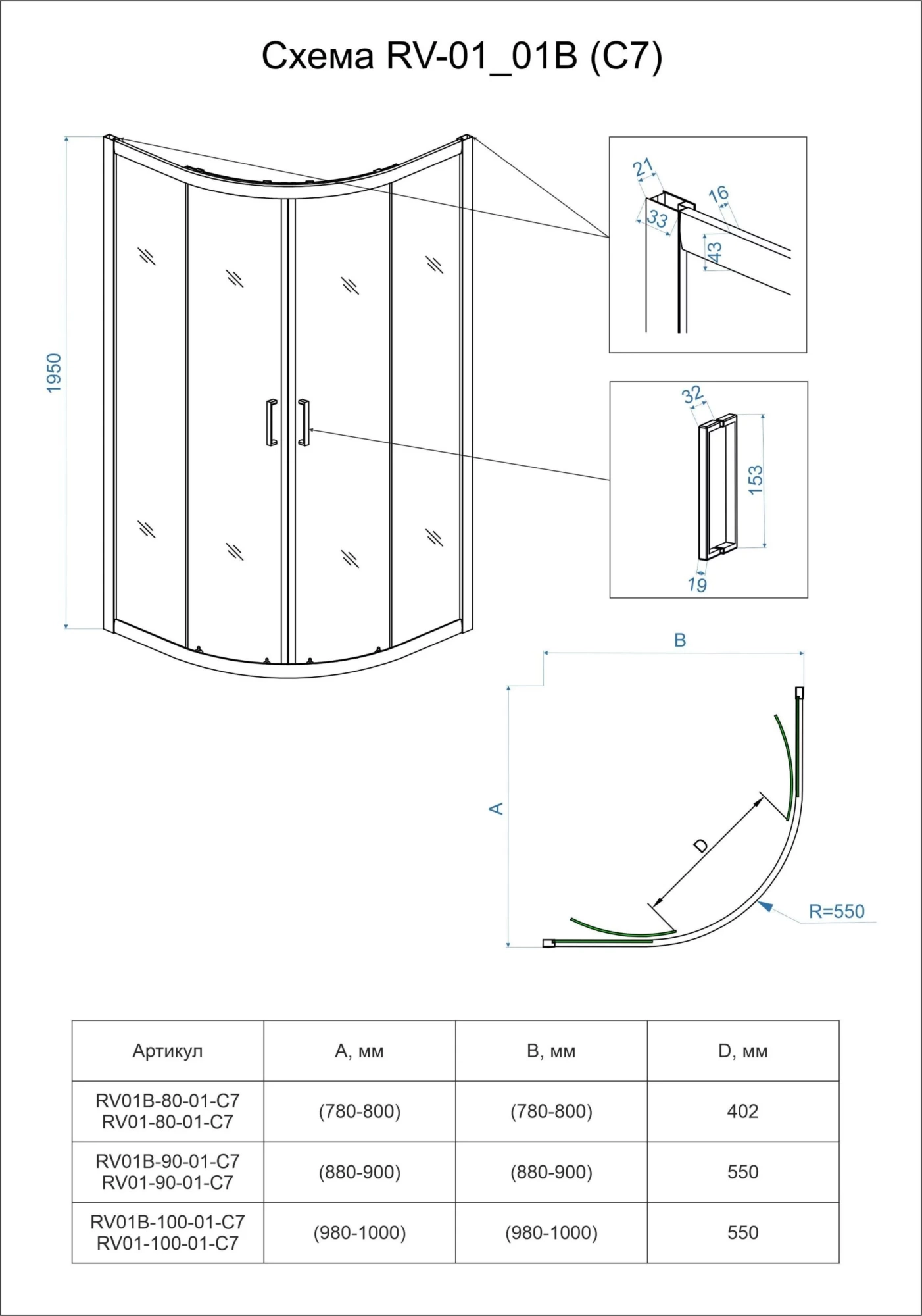 Душевой угол Veconi Rovigo RV01-80-01-C7 четверть круга 80x80 стекла прозрачные, профиль хром