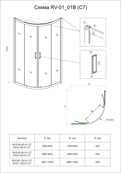 Душевой угол Veconi Rovigo RV01-90-01-C7 четверть круга 90x90 стекла прозрачные, профиль хром