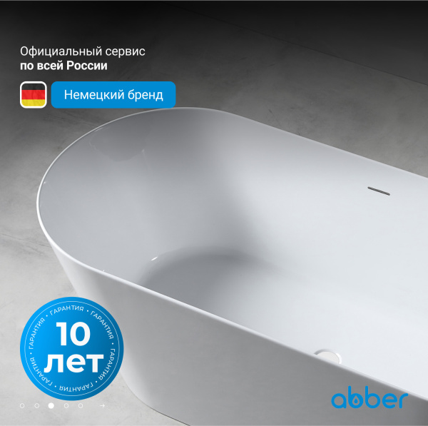 Акриловая ванна Abber  AB9222-1.5 150x70