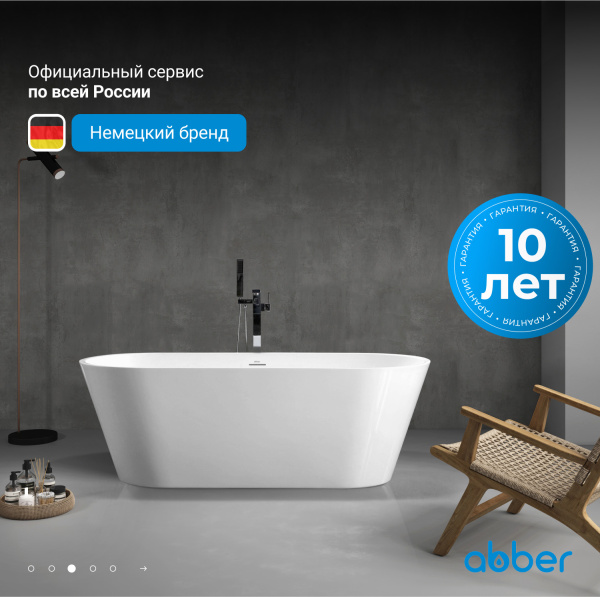 Акриловая ванна Abber  AB9268-1.7 170x75